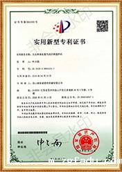 大功率高粘度升降搅拌机专利证书