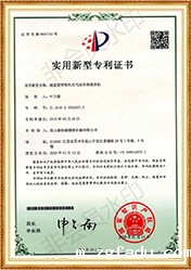 减速型升降搅拌机专利证书