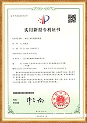 实用新型专利证书