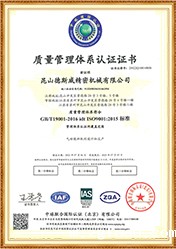 ISO9001:2015