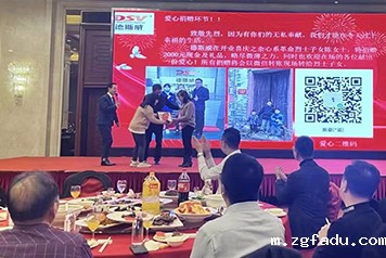 雷竞技newbee官网赞助商致敬先烈 为革命烈士子女捐赠