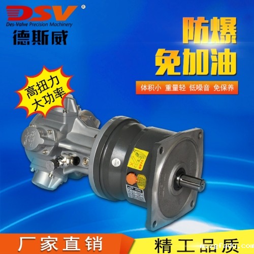 气动减速马达-雷竞技newbee官网赞助商源头工厂-防爆认证