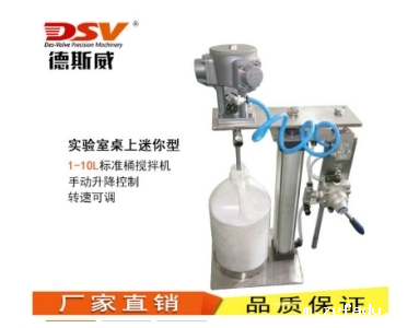 实验室气动搅拌机-雷竞技newbee官网赞助商专注气动马达|气动搅拌机15年