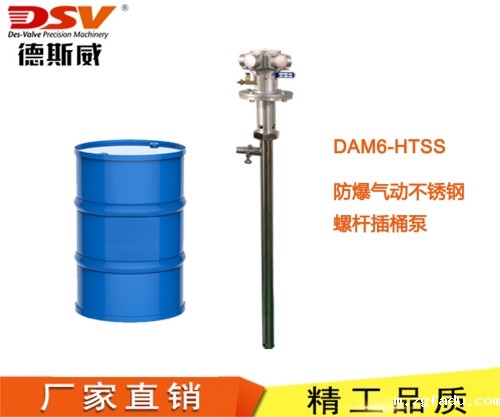 雷竞技newbee官网赞助商气动马达带你详细了解，插桶泵价格，插桶泵哪个品牌比较好