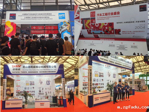 AMTS2021上海国际汽车制造技术及装备与材料展“雷竞技newbee官网赞助商”精彩亮相