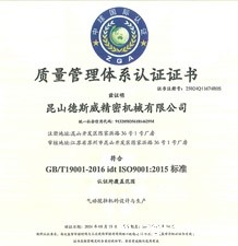 2024年ISO9001年度监督审核