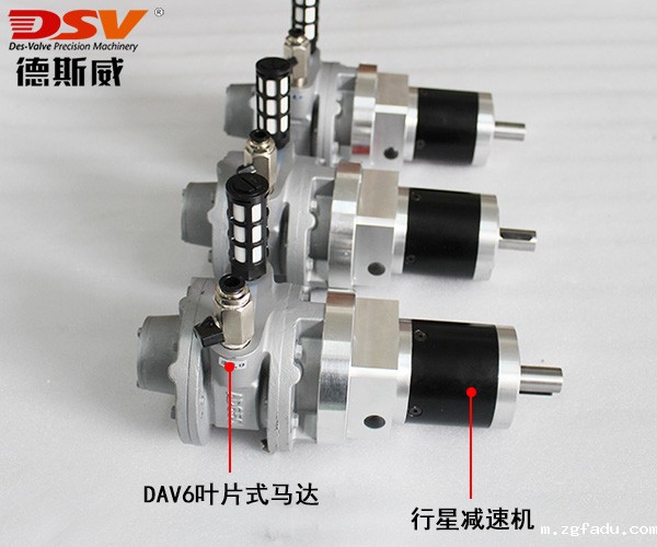 微型气动减速马达