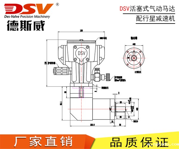 微型转角气动减速马达