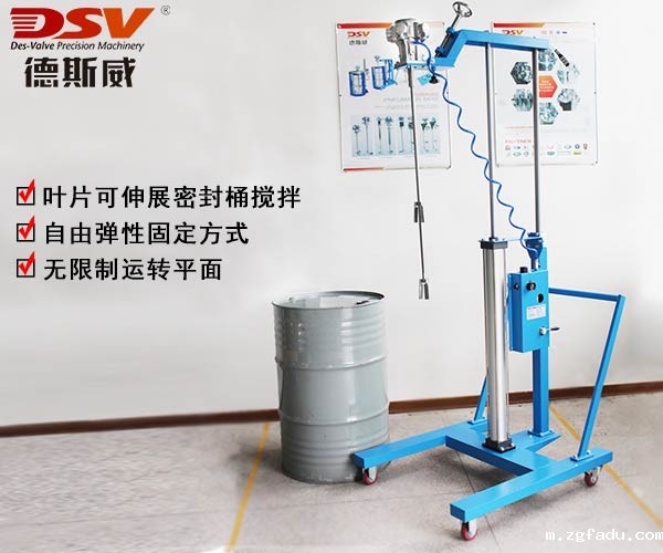 55加仑密封气动搅拌机