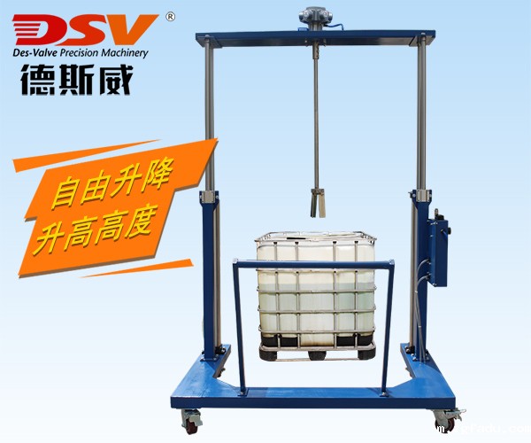 IBC吨桶双气缸大功率气动搅拌机