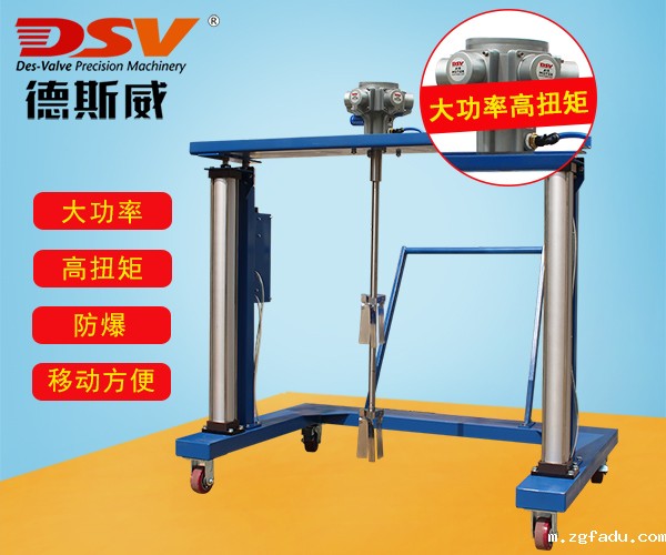 IBC吨桶双气缸大功率气动搅拌机