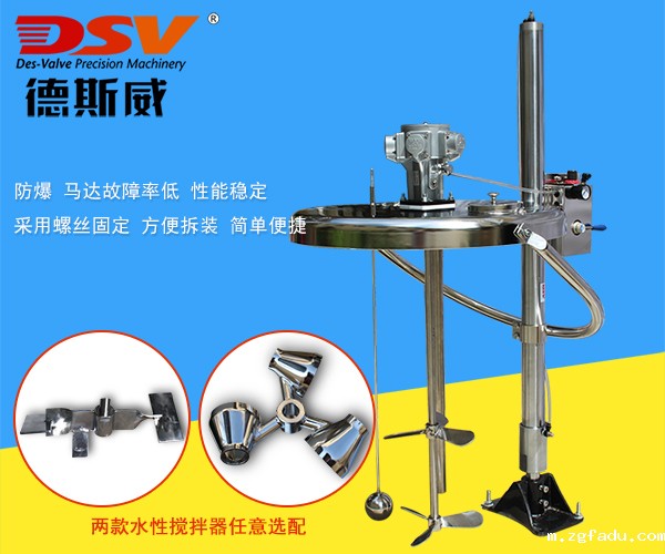 55加仑气动搅拌机