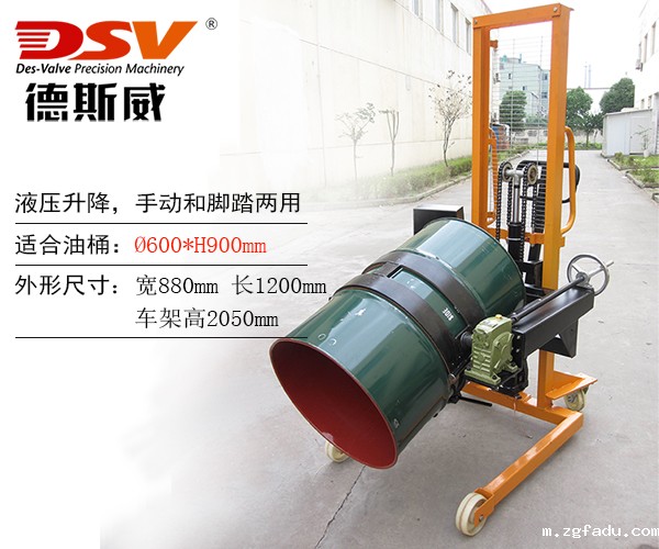 气动防爆油桶倒料翻转车