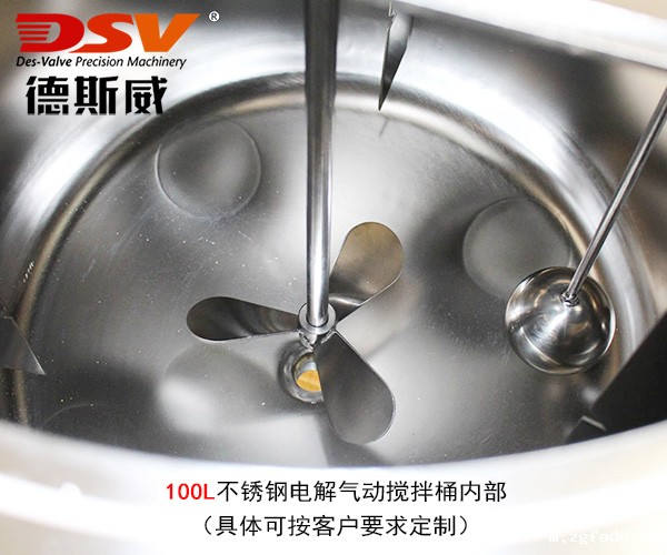 300L不锈钢气动搅拌桶
