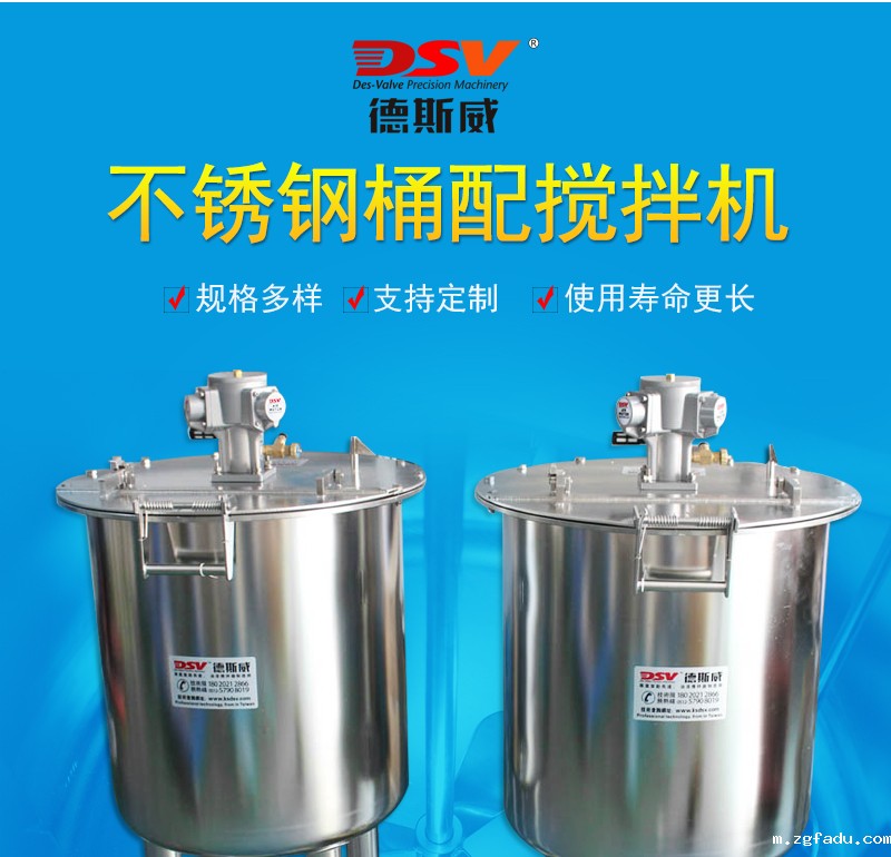 50-100L不锈钢气动搅拌桶