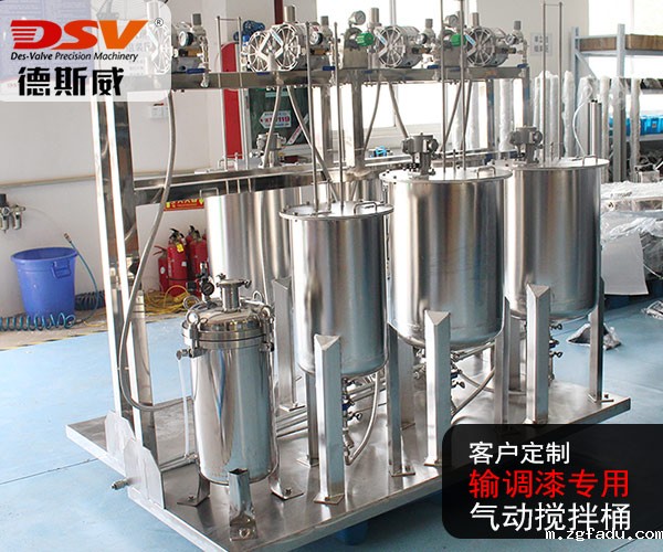 300L不锈钢气动搅拌桶