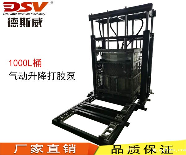 1000L气动升降打胶泵