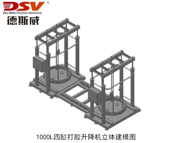 四立柱300加仑气动升降打胶机