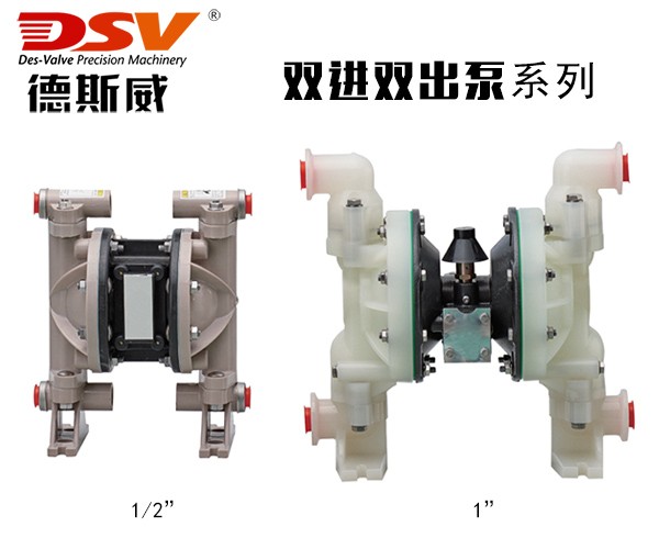 气动隔膜泵-1寸双进双出隔膜泵耐酸碱隔膜泵厂家批发