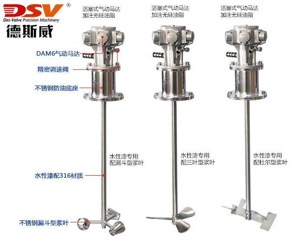 250L桶立式气动搅拌机配不锈钢底座