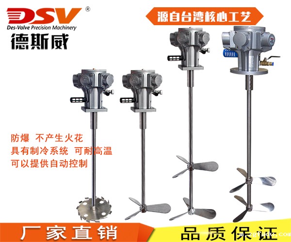 台标型立式气动搅拌机
