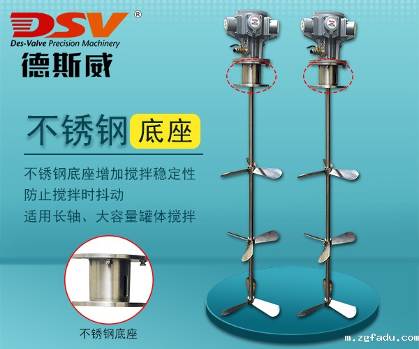 1.5HP大功率立式气动搅拌机