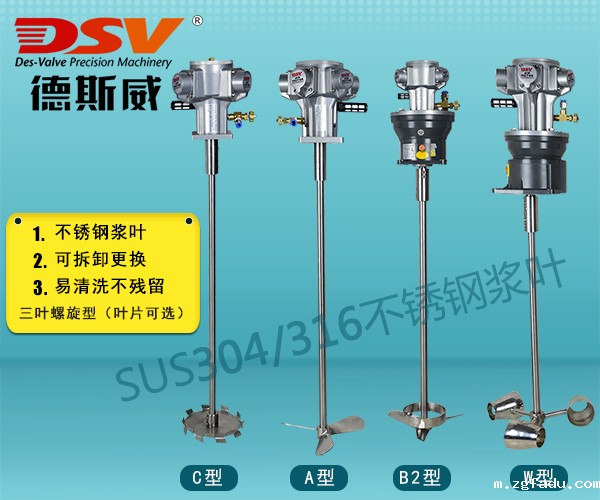 1.5HP大功率立式气动搅拌机