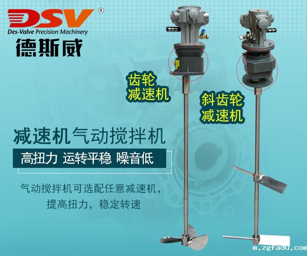1.5HP大功率立式气动搅拌机
