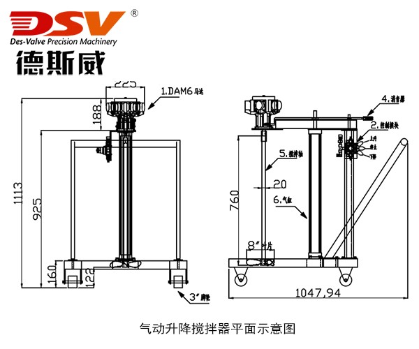 20L-100L移动式气动升降搅拌器