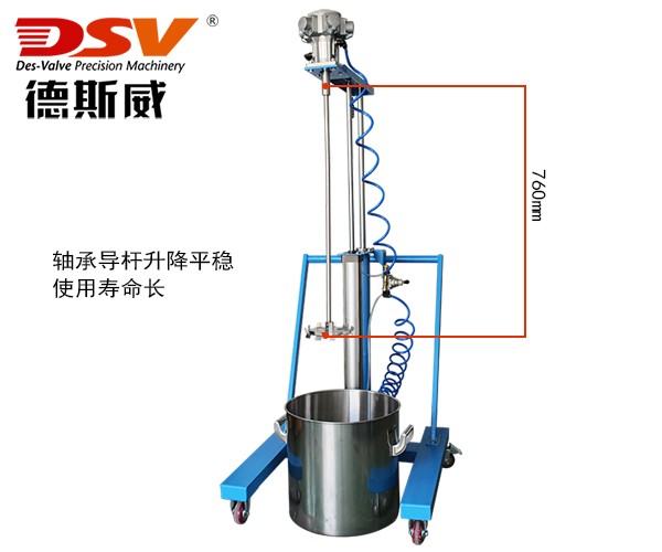20L-100L移动式气动升降搅拌器
