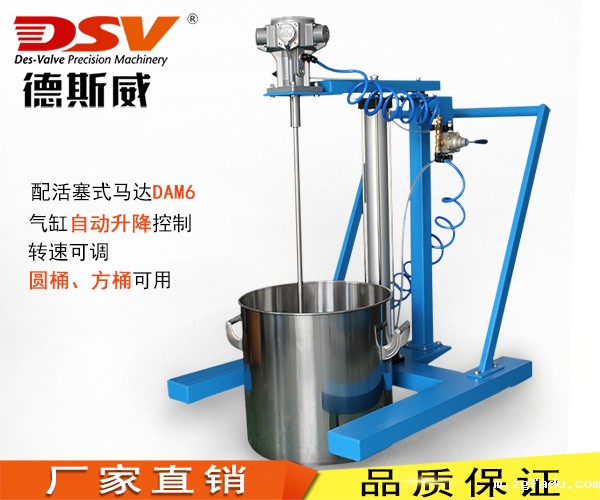 100L加药气动搅拌机 固定式气动升降搅拌器