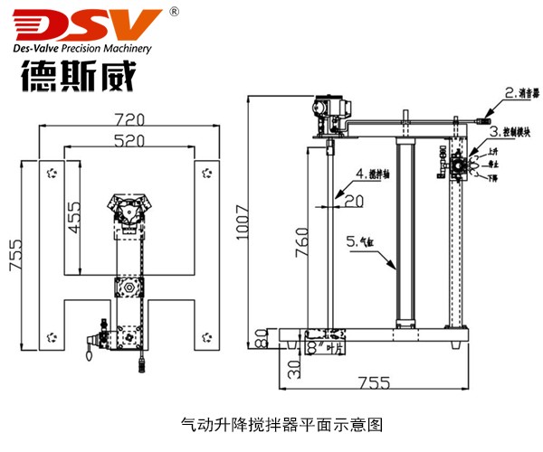 100L固定式气动升降搅拌器