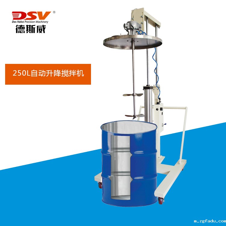 250L桶移动式气动升降搅拌机配不锈钢桶盖