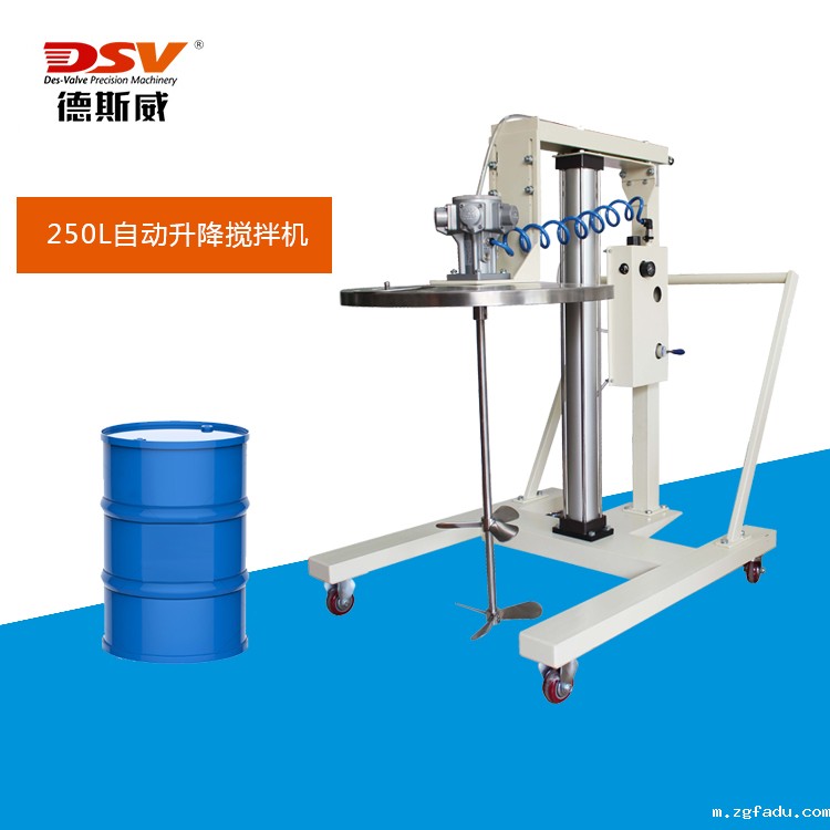 250L桶移动式气动升降搅拌机配不锈钢桶盖