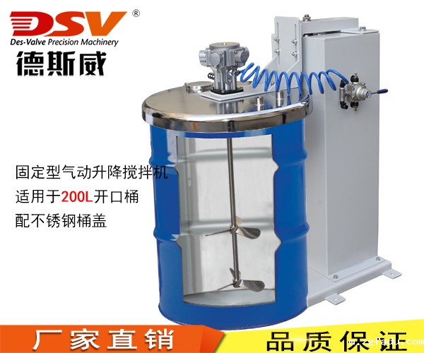 200L(55加仑)桶固定型气动升降搅拌器