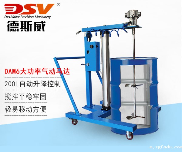 200L（55加仑）桶移动式气动升降搅拌机