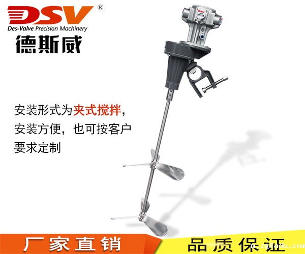 夹式减速气动搅拌机配活塞式气动马达