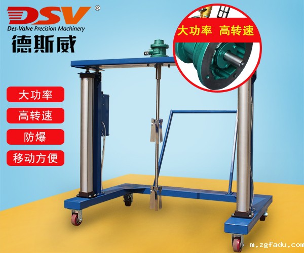 IBC吨桶双气缸升降型气动搅拌机