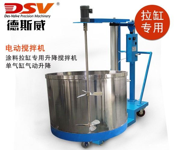 IBC-TBC三用型气动升降搅拌机