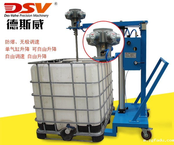 IBC-TBC三用型气动升降搅拌机