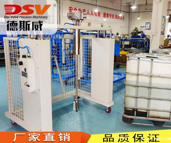 全防护型IBC吨桶气动升降搅拌器