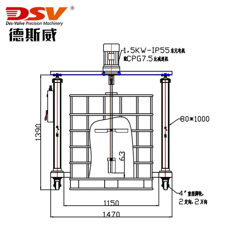 IBC桶电动升降搅拌器