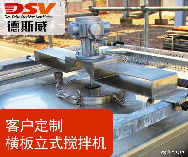 HBC横板式IBC桶气动搅拌器