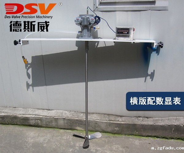 500L桶横板式气动搅拌器