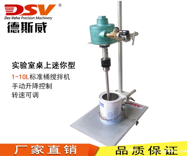 10L桶实验室桌上型手动搅拌机