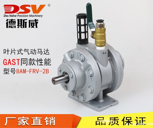 DAV8-L 卧式叶片式气动马达
