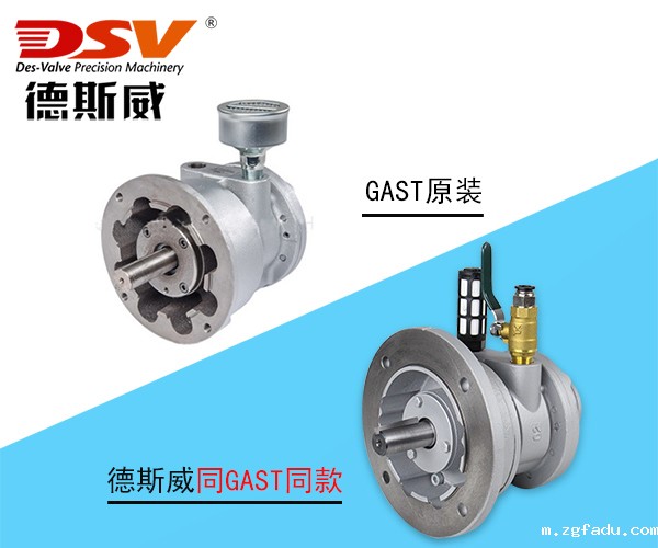 DAV8-F 立式叶片式气动马达