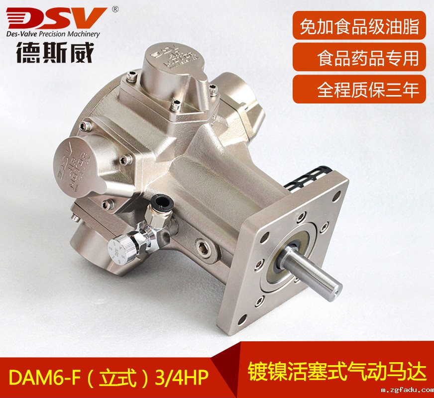 DAM6-F活塞气动马达