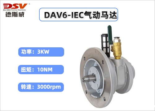 DAV6-IEC叶片式气动马达(国标法兰)