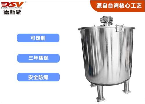 500L不锈钢气动搅拌桶